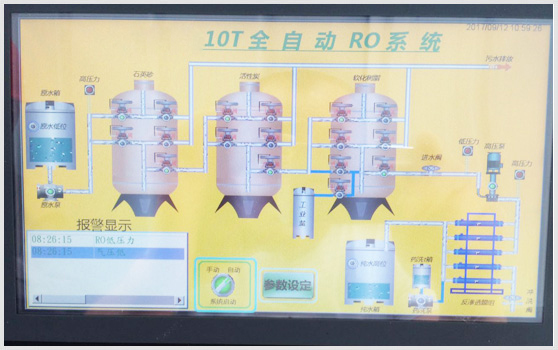 深圳市起航環保科技有限公司-在線監測